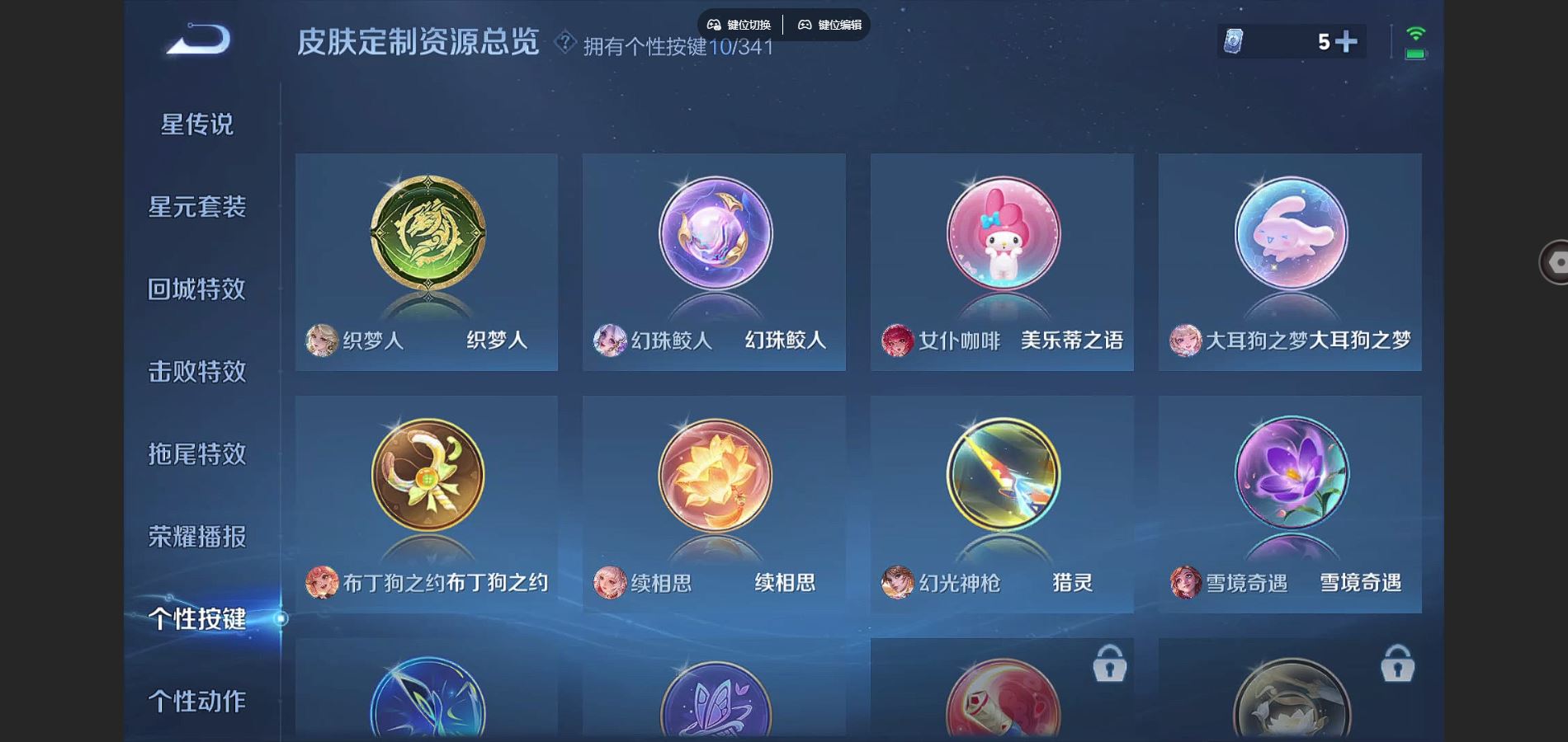 WZCMW3289379王者荣耀账号详情图9