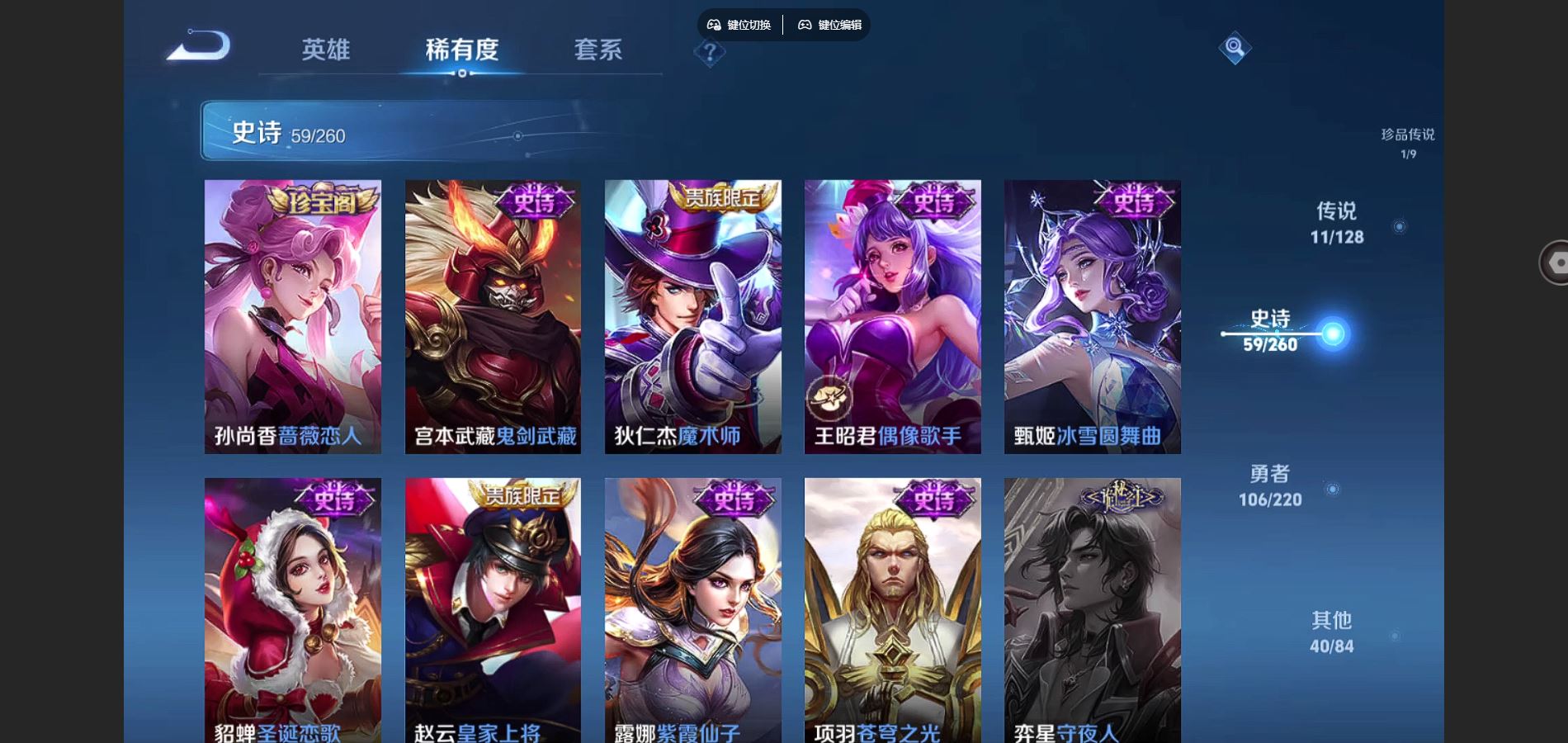 WZCMW3289379王者荣耀账号详情图15