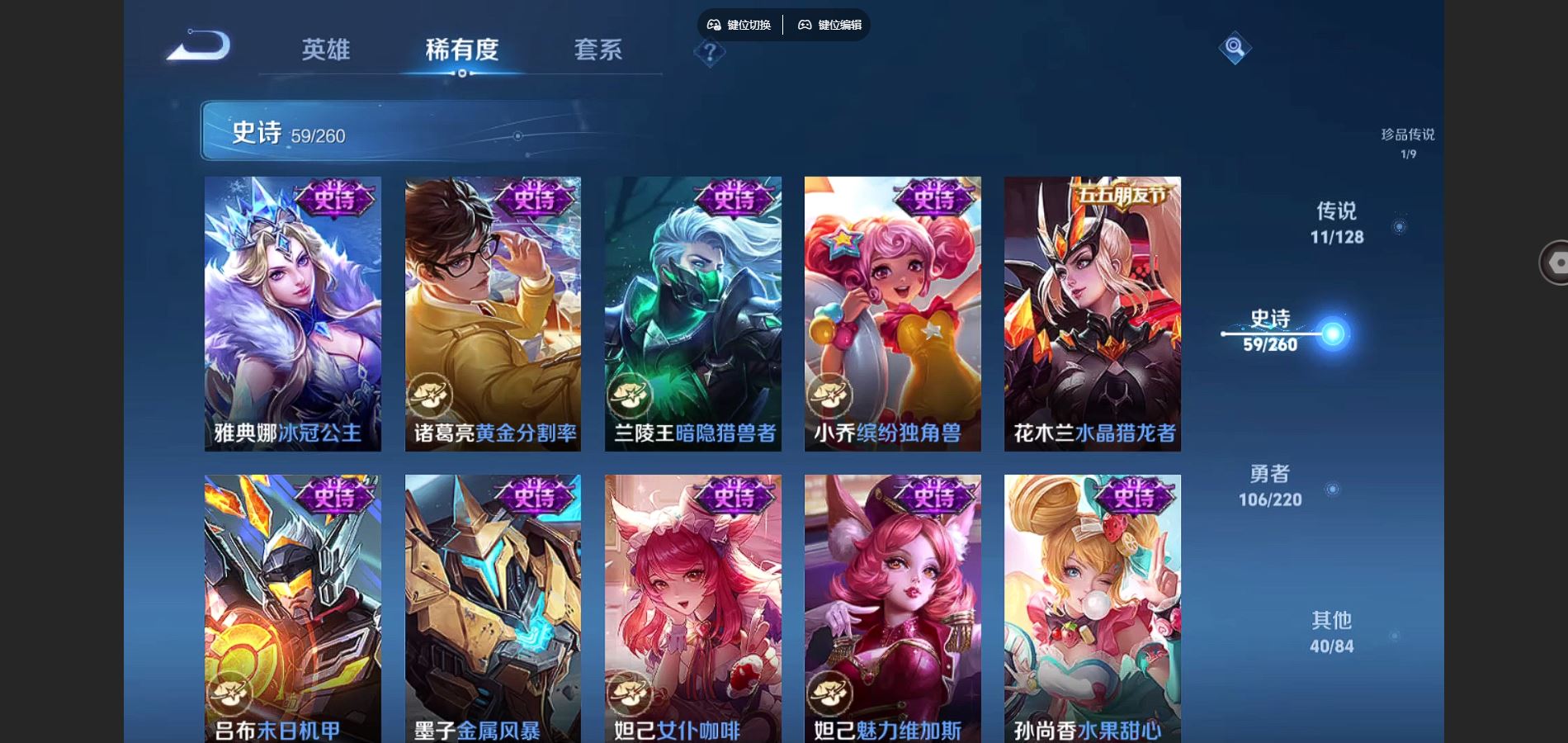 WZCMW3289379王者荣耀账号详情图18