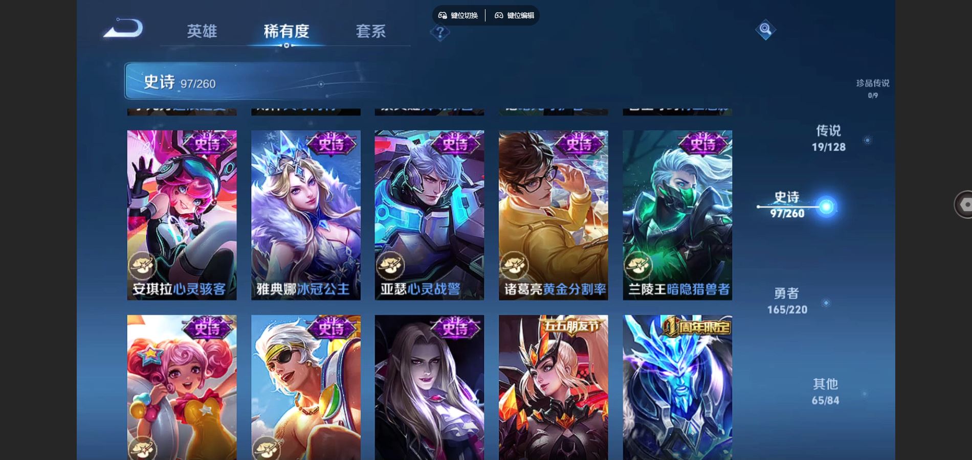 WZCMW3289484王者荣耀账号详情图15
