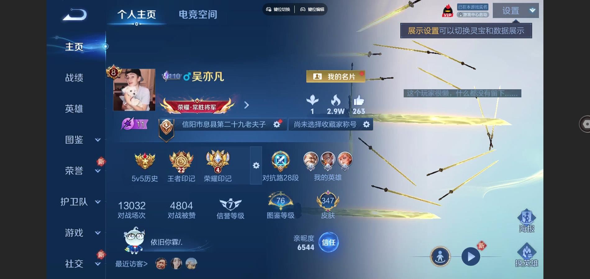 WZCMW3289484王者荣耀账号详情图2