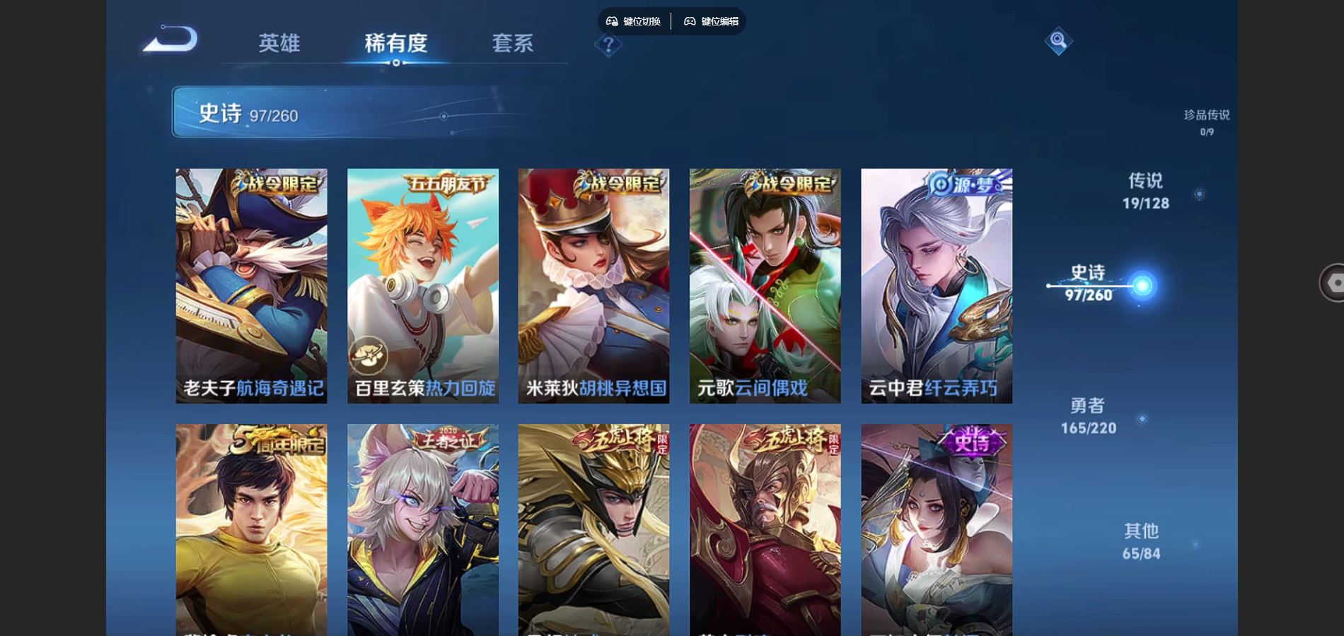 WZCMW3289484王者荣耀账号详情图13