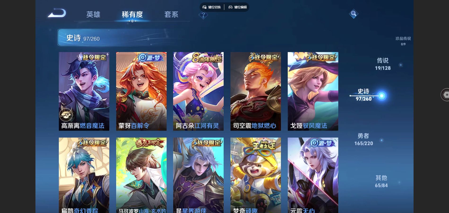 WZCMW3289484王者荣耀账号详情图16