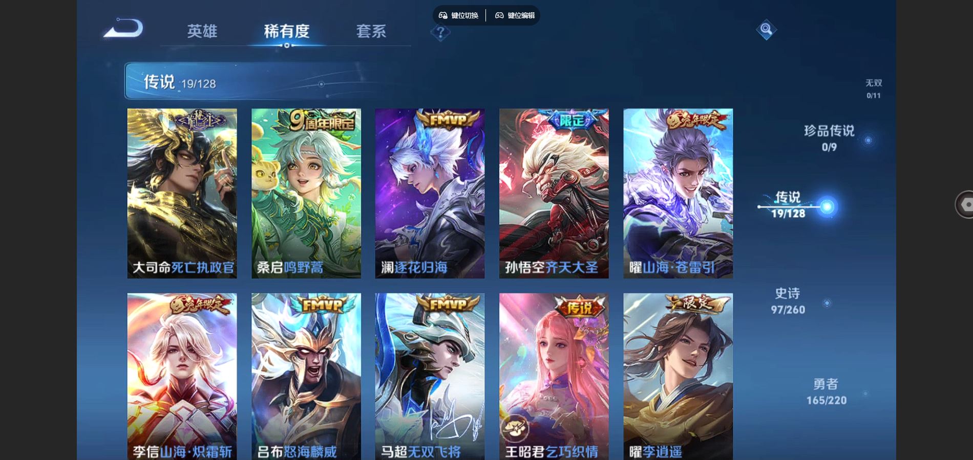 WZCMW3289484王者荣耀账号详情图7