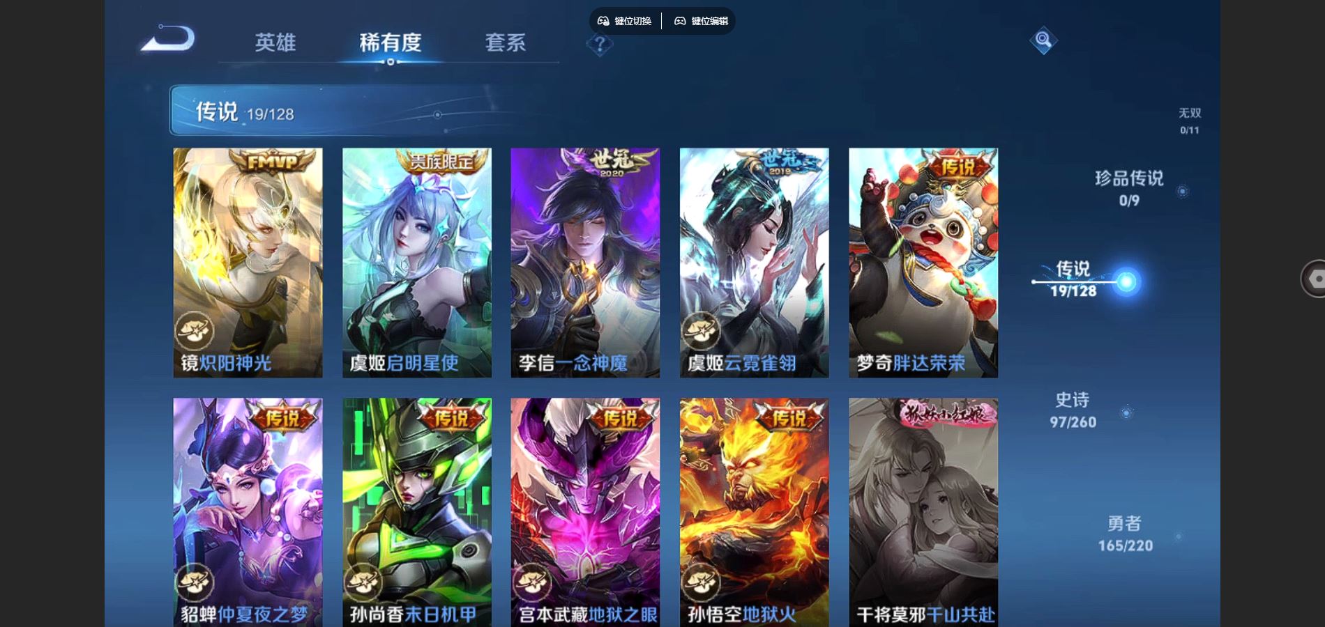 WZCMW3289484王者荣耀账号详情图18