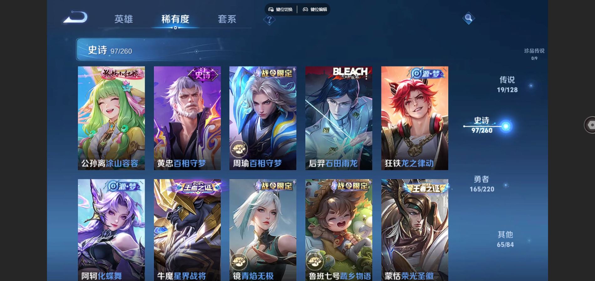 WZCMW3289484王者荣耀账号详情图10