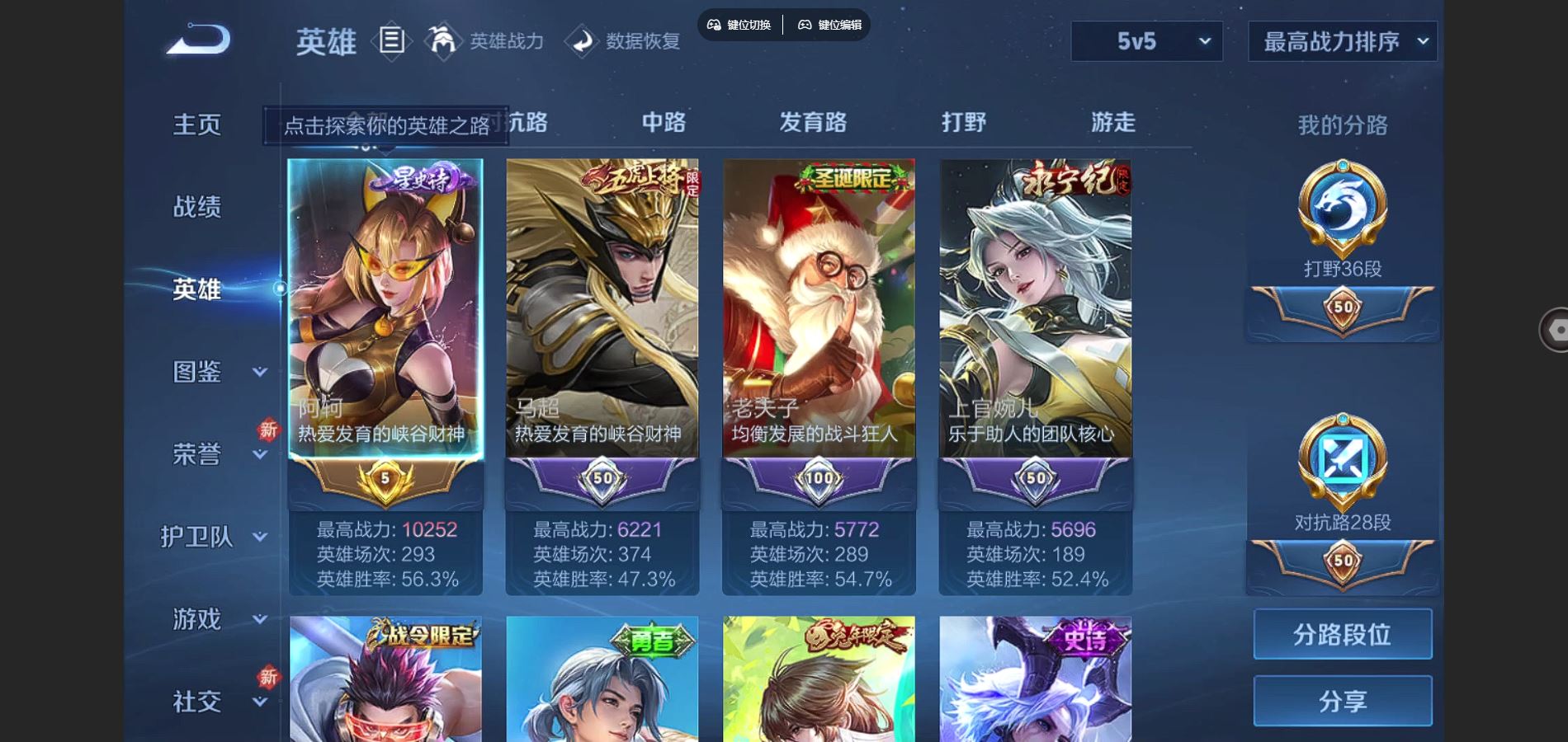 WZCMW3289484王者荣耀账号详情图6