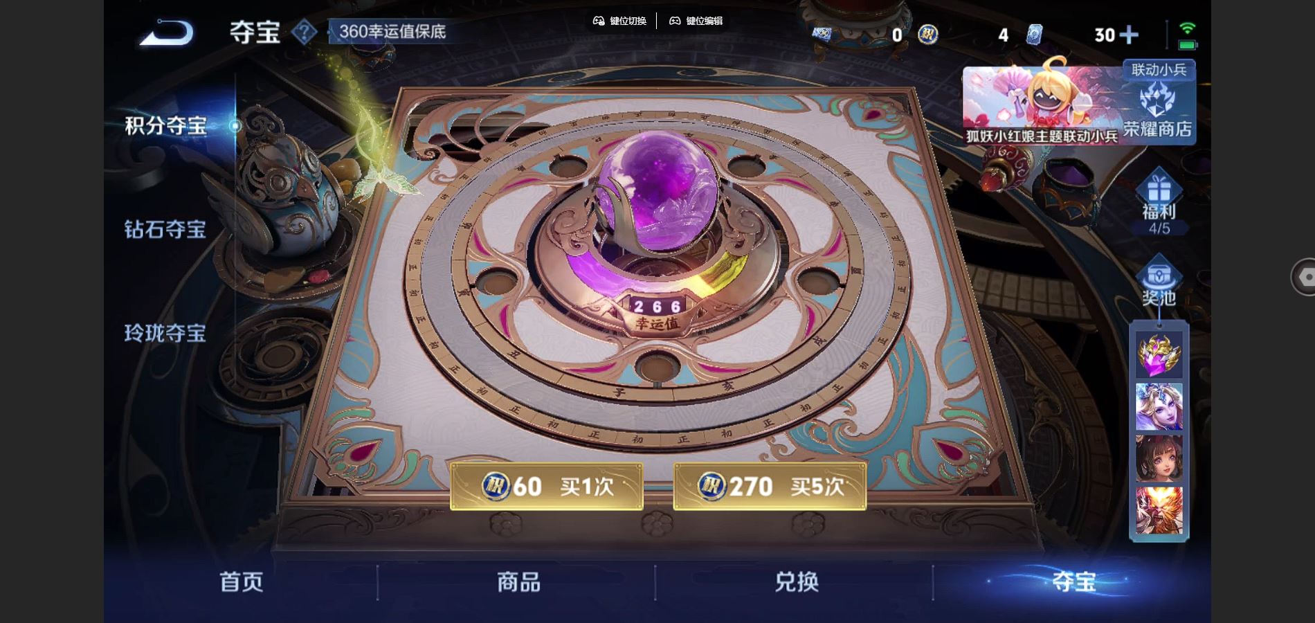 WZCMW3289484王者荣耀账号详情图20