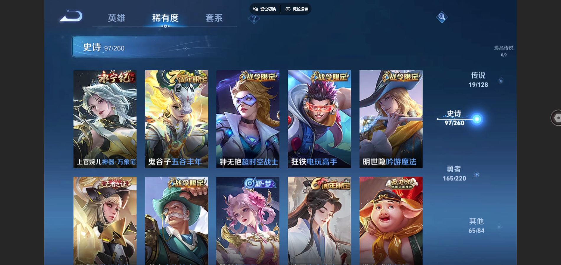 WZCMW3289484王者荣耀账号详情图14