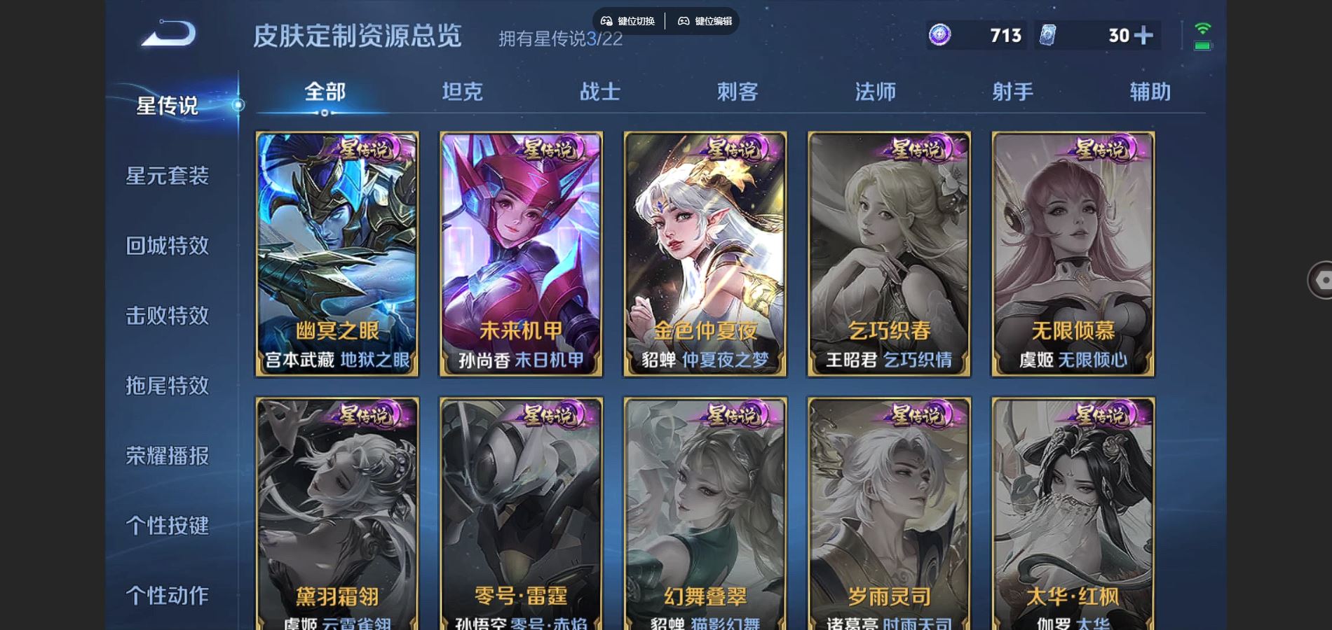WZCMW3289484王者荣耀账号详情图23