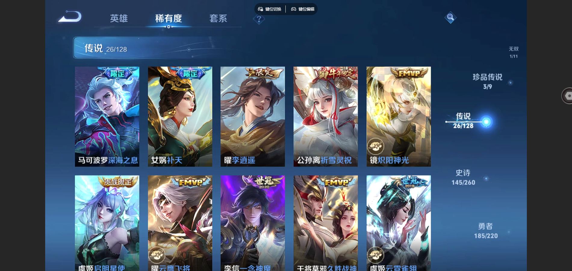 WZCMW3289475王者荣耀账号详情图12