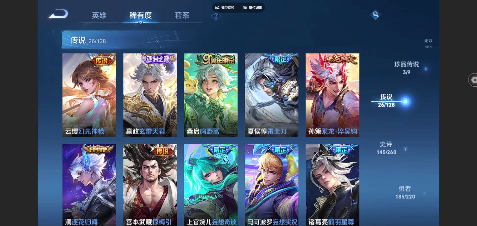 WZCMW3289475王者荣耀账号详情图7