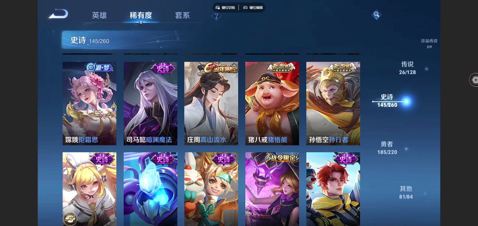 WZCMW3289475王者荣耀账号详情图16