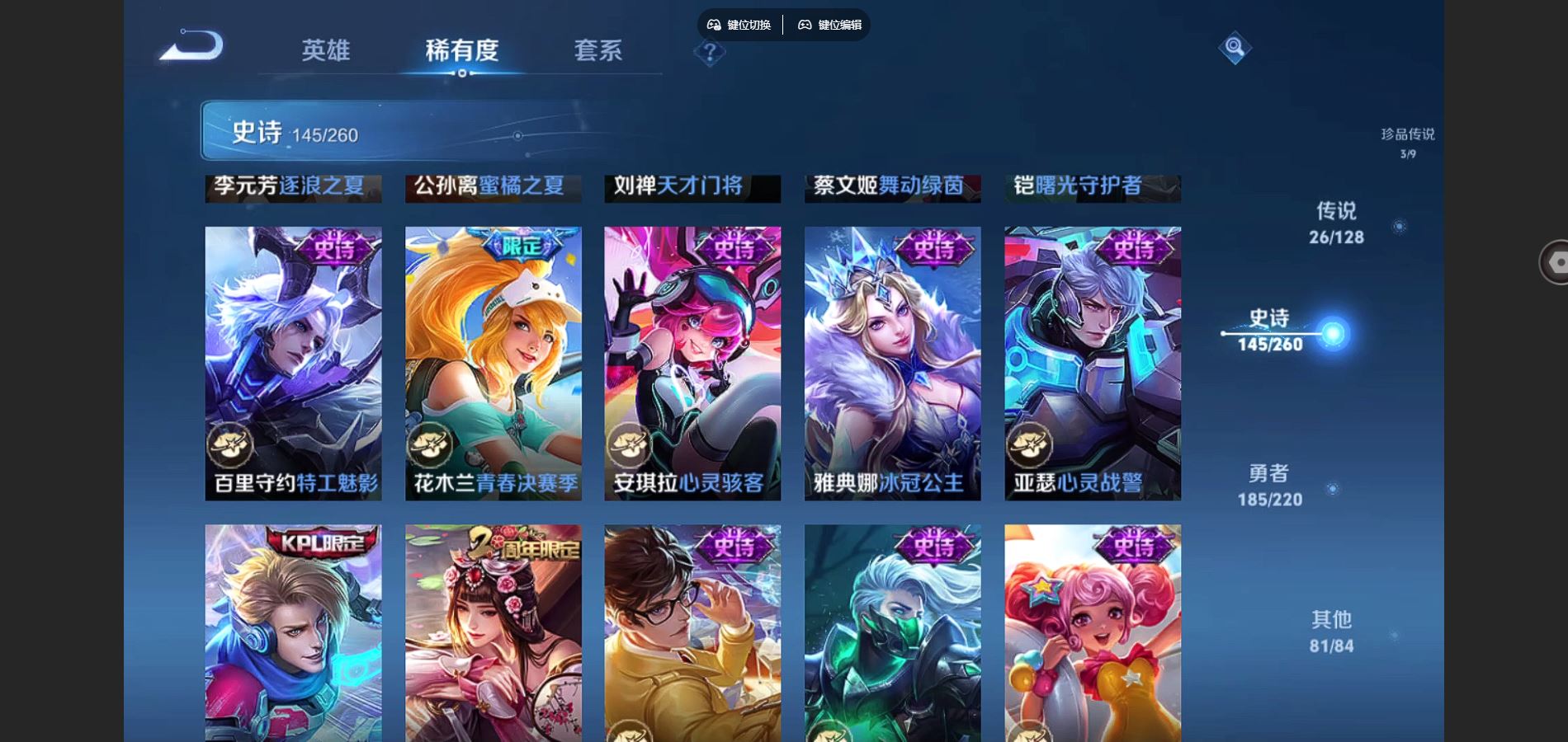 WZCMW3289475王者荣耀账号详情图18