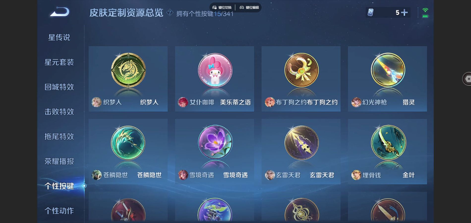WZCMW3289475王者荣耀账号详情图21