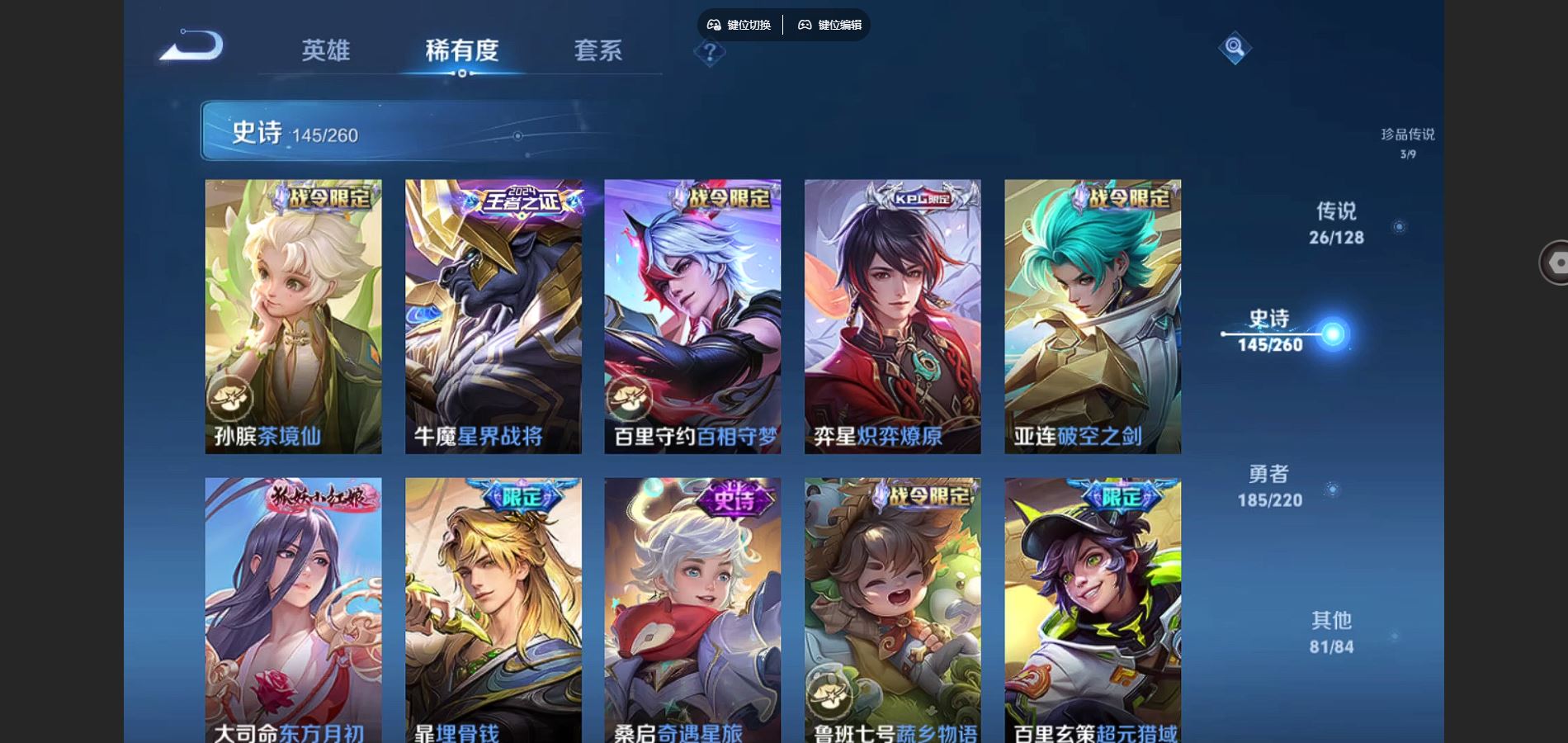 WZCMW3289475王者荣耀账号详情图17