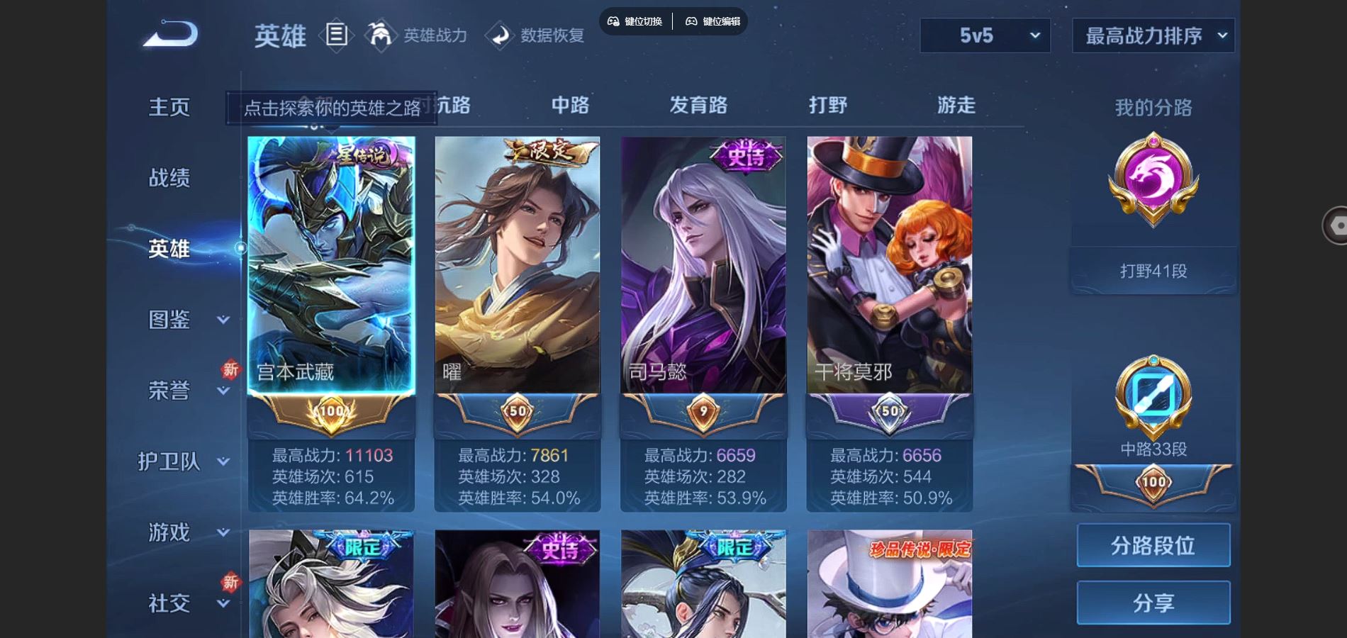 WZCMW3289475王者荣耀账号详情图4