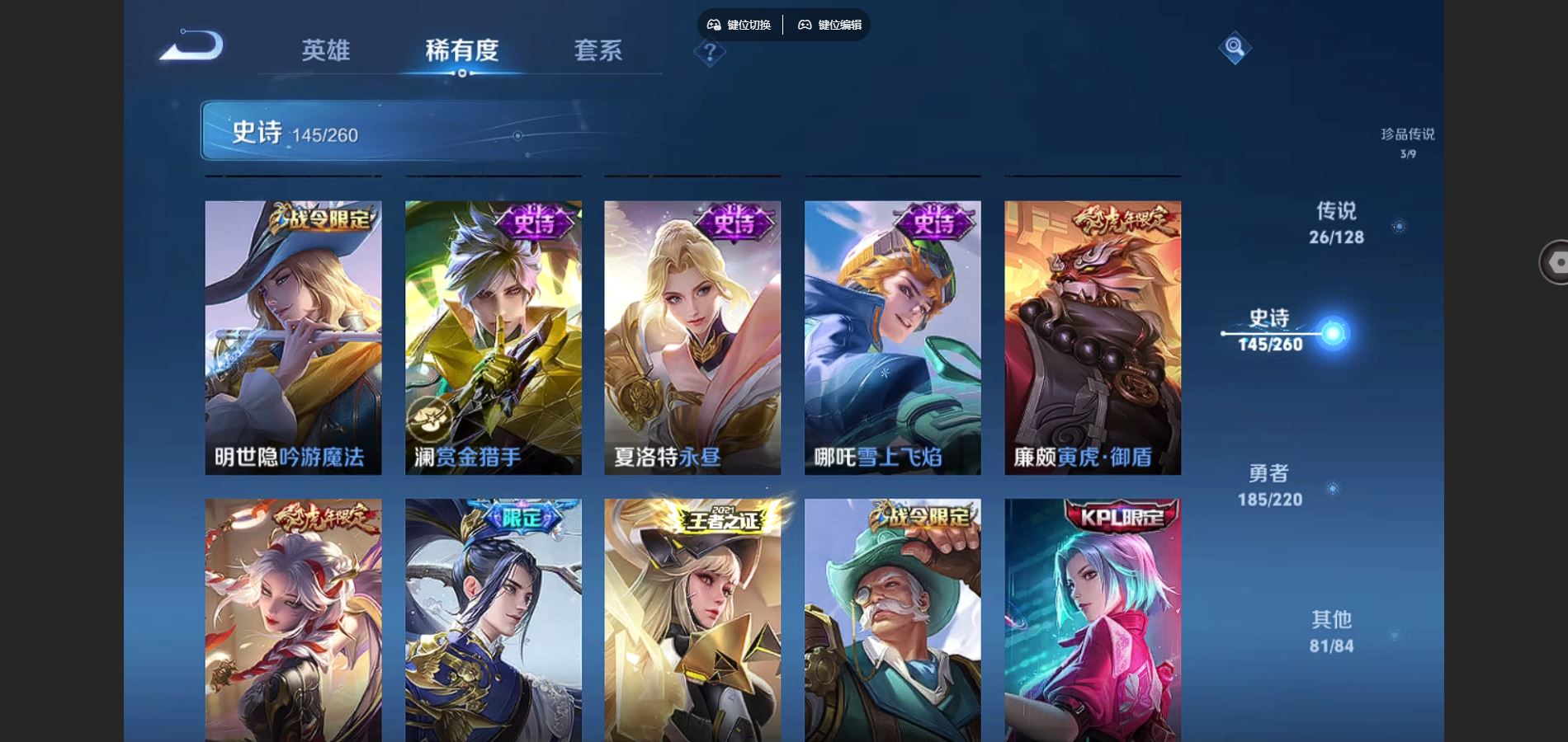 WZCMW3289475王者荣耀账号详情图15