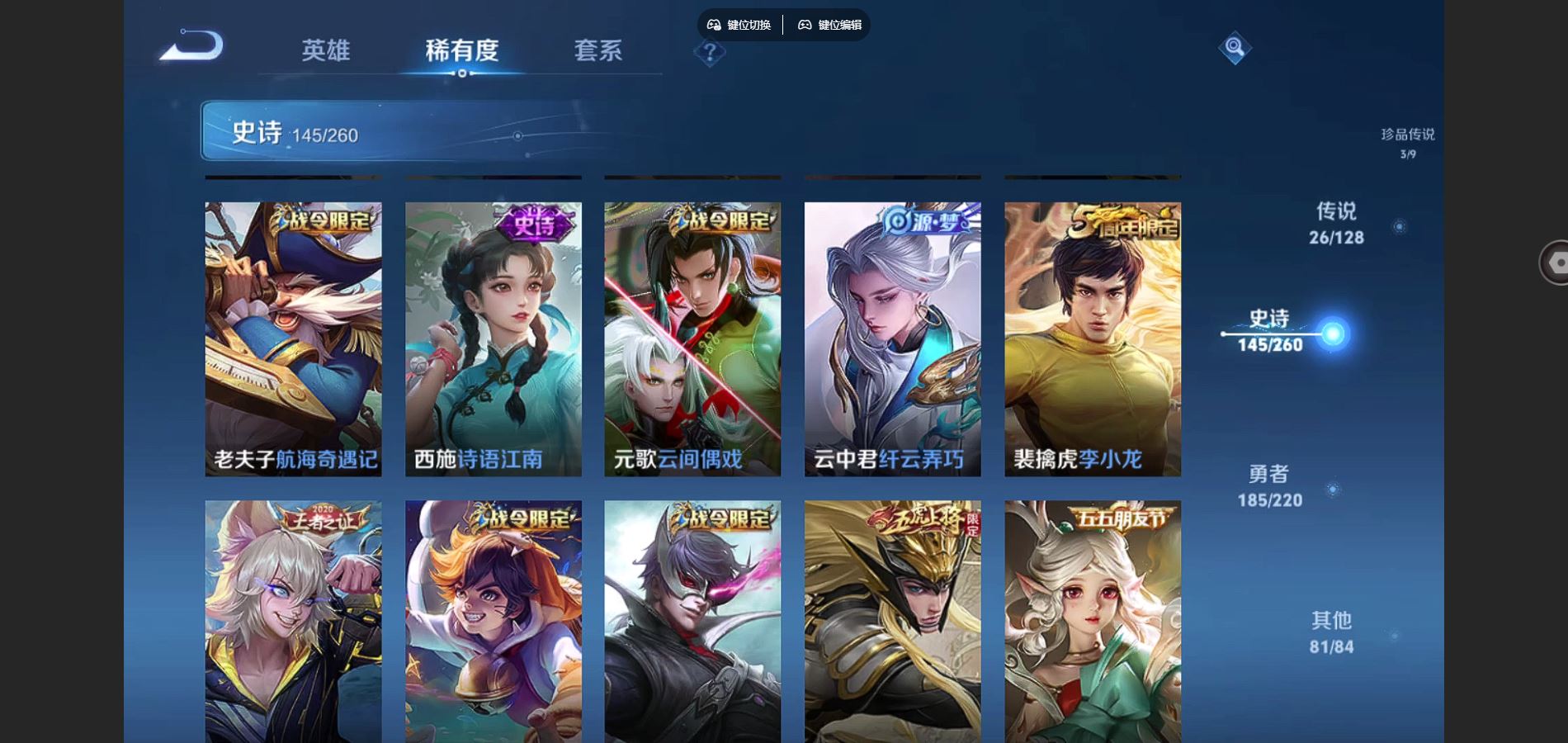 WZCMW3289475王者荣耀账号详情图19