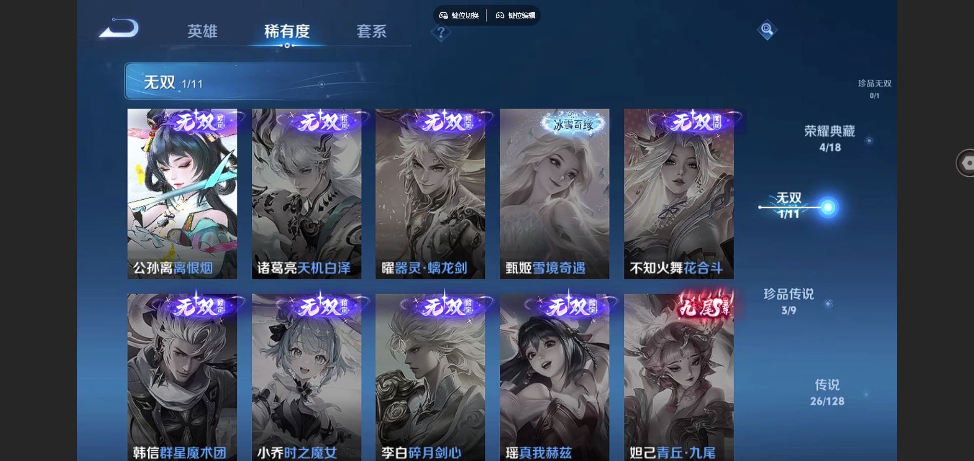 WZCMW3289475王者荣耀账号详情图9