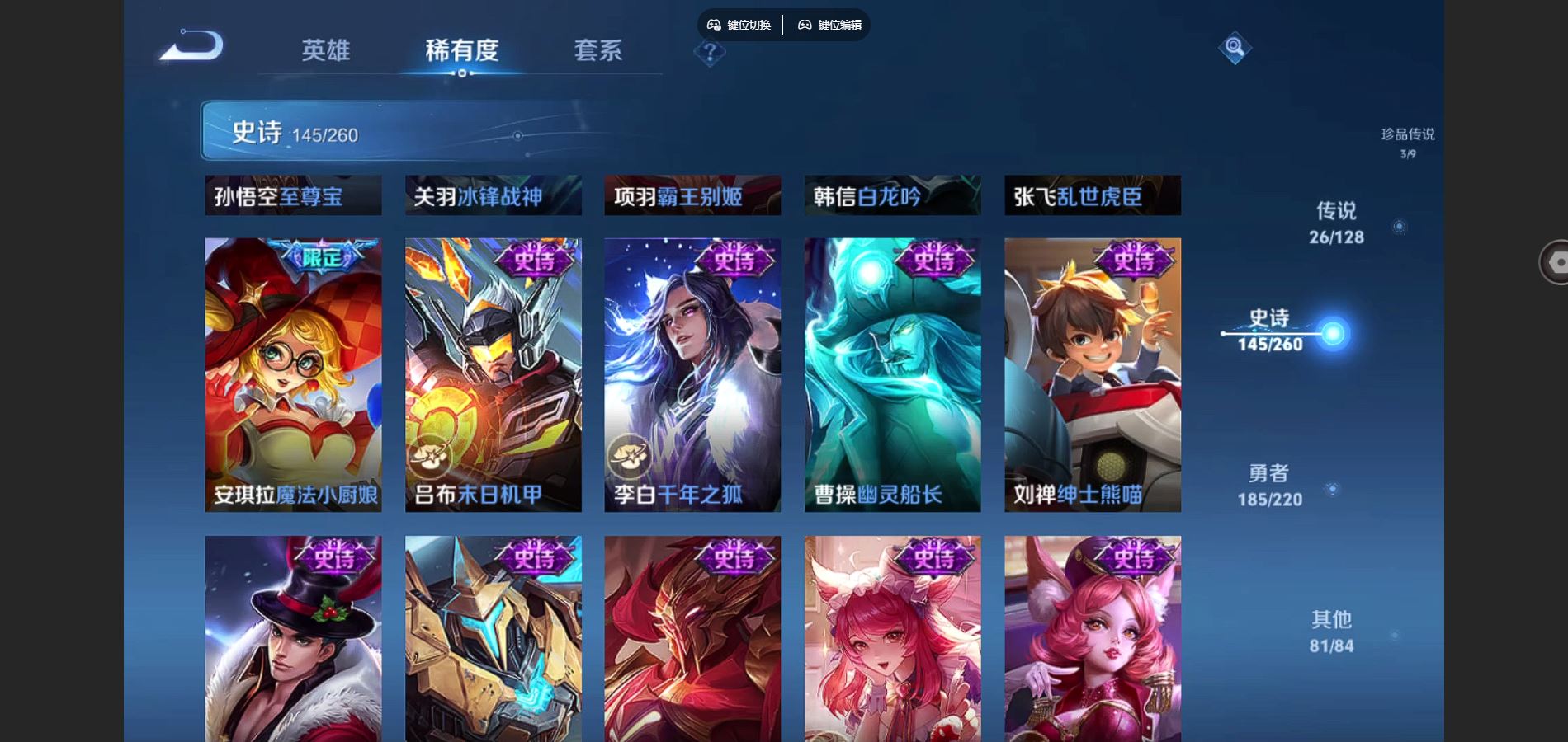 WZCMW3289475王者荣耀账号详情图29