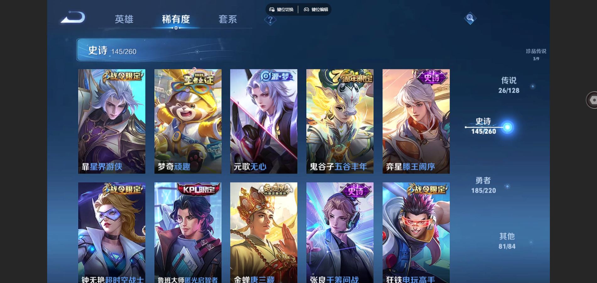 WZCMW3289475王者荣耀账号详情图22