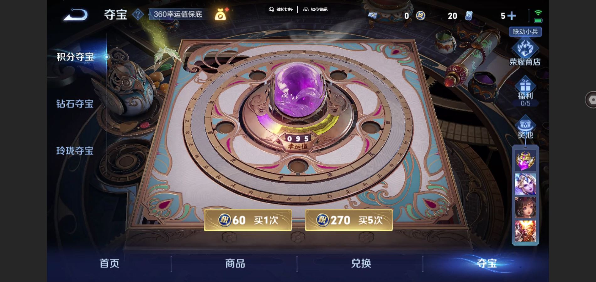 WZCMW3289475王者荣耀账号详情图31