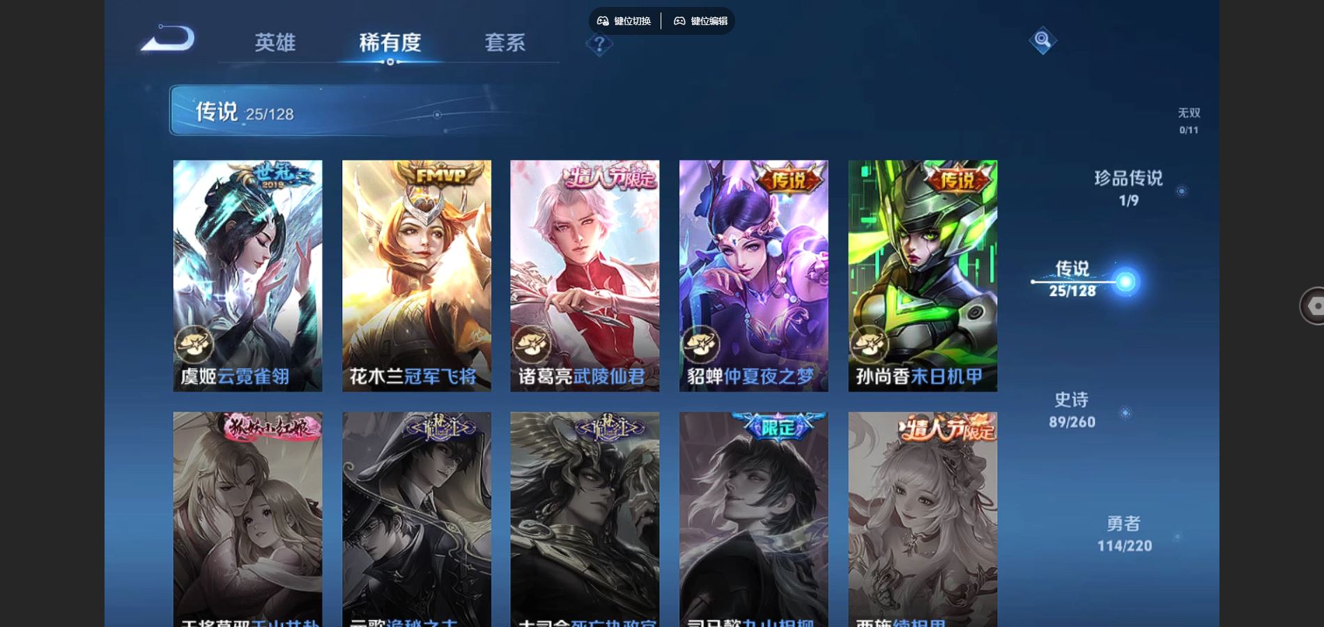 WZCMW3289479王者荣耀账号详情图7