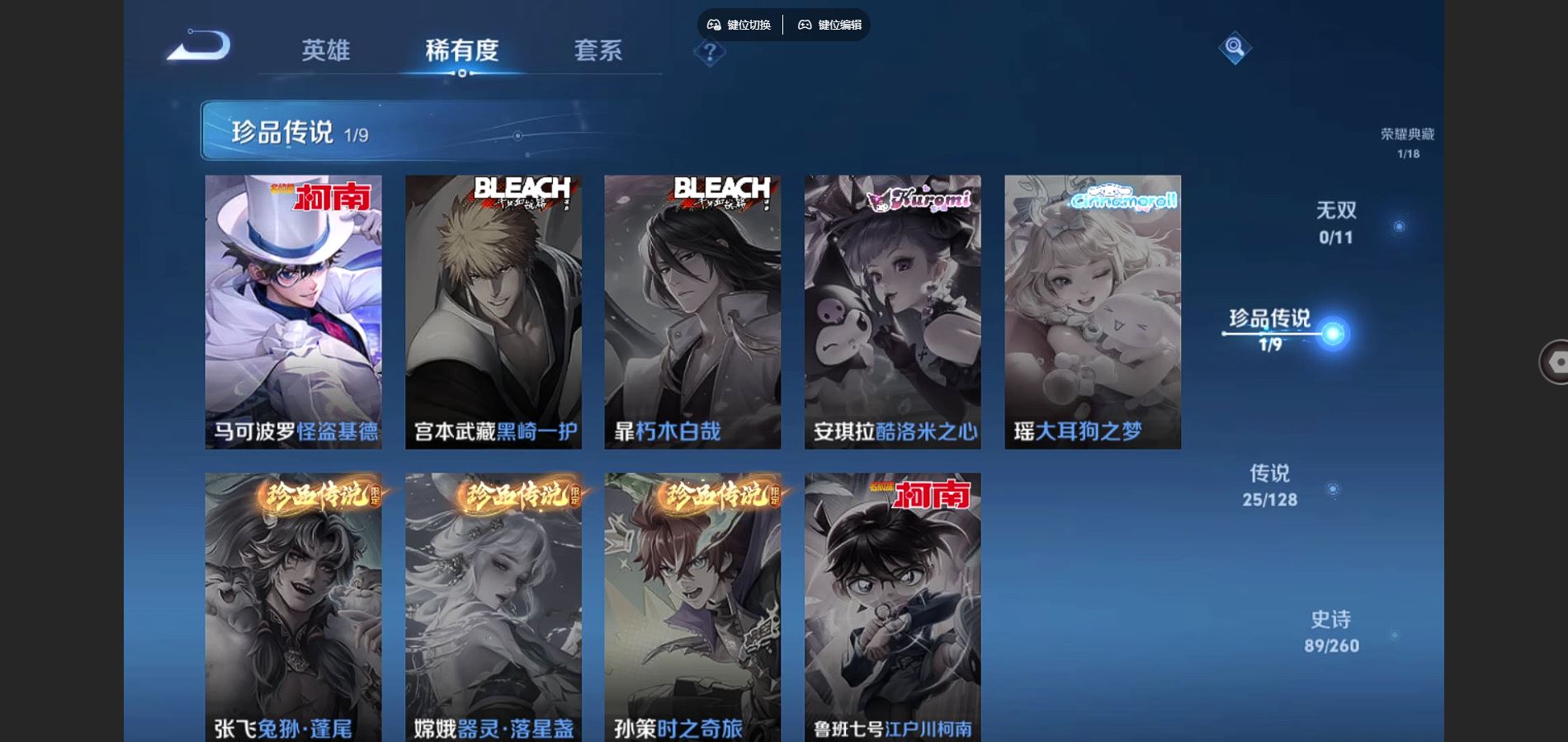 WZCMW3289479王者荣耀账号详情图5