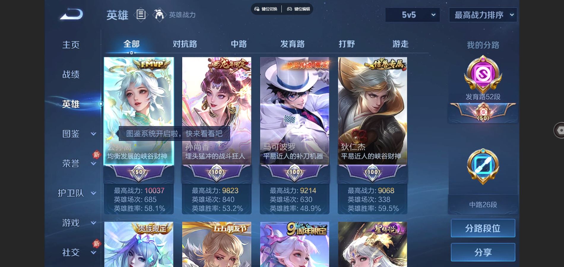 WZCMW3289479王者荣耀账号详情图8