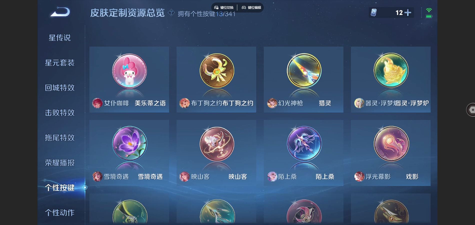 WZCMW3289479王者荣耀账号详情图16