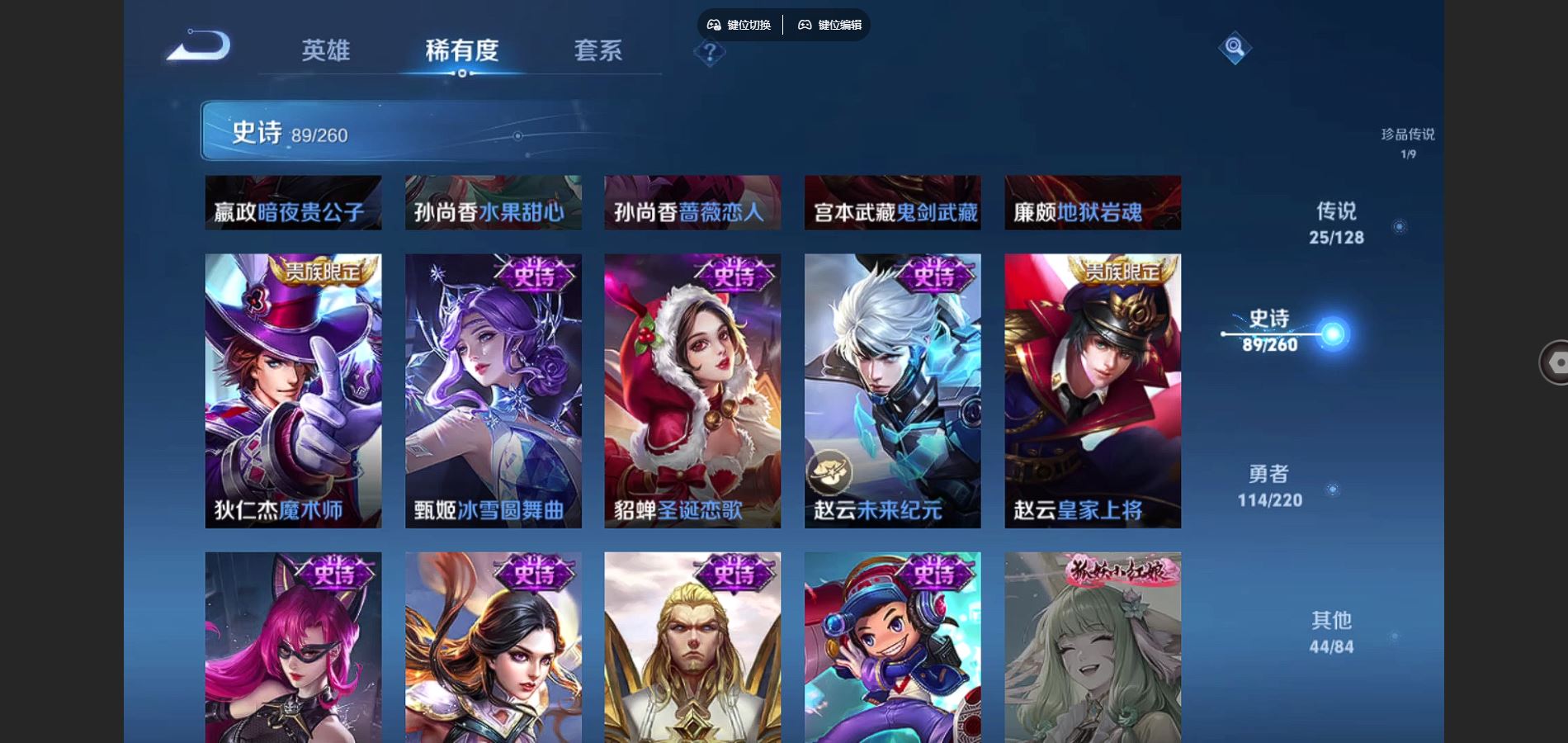 WZCMW3289479王者荣耀账号详情图15