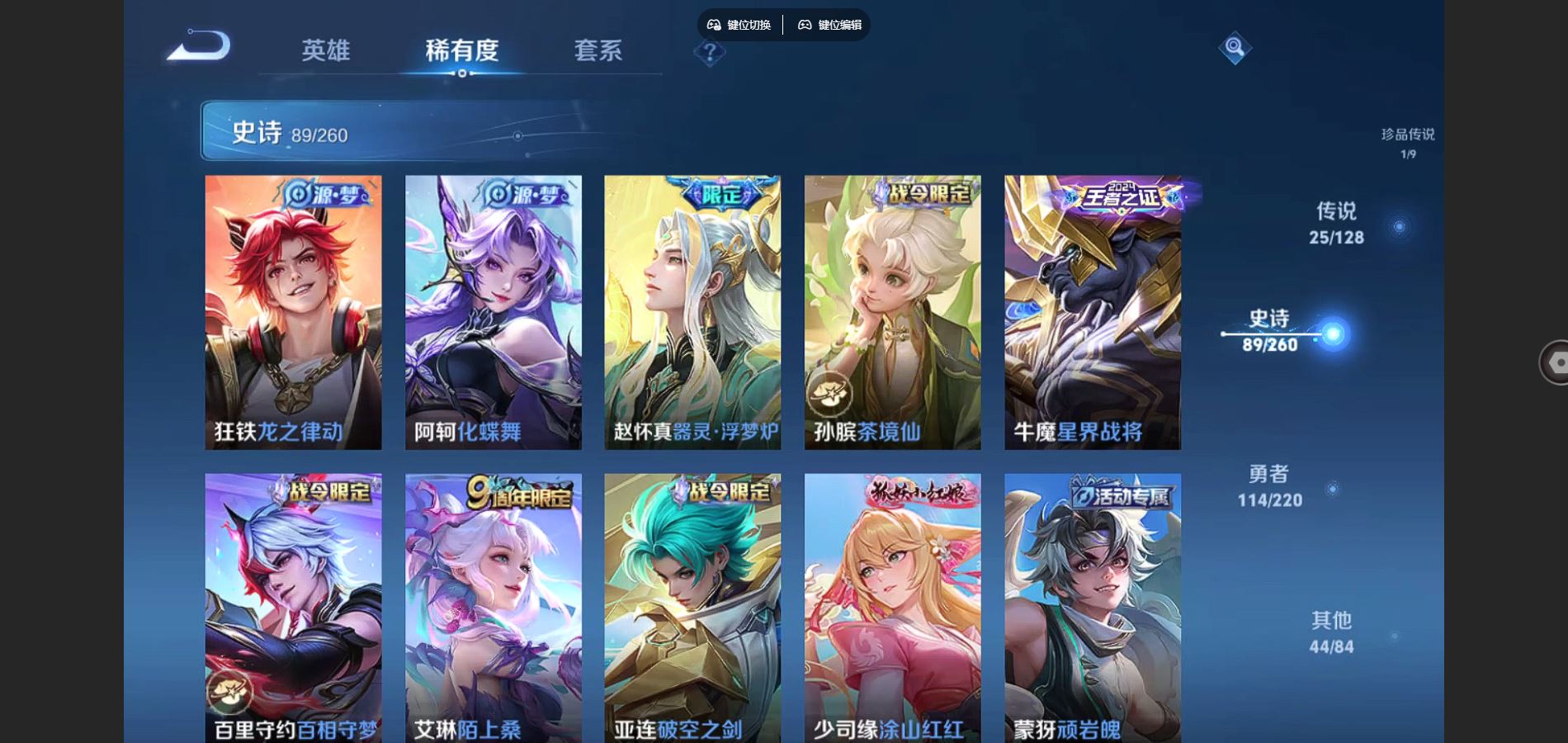 WZCMW3289479王者荣耀账号详情图10