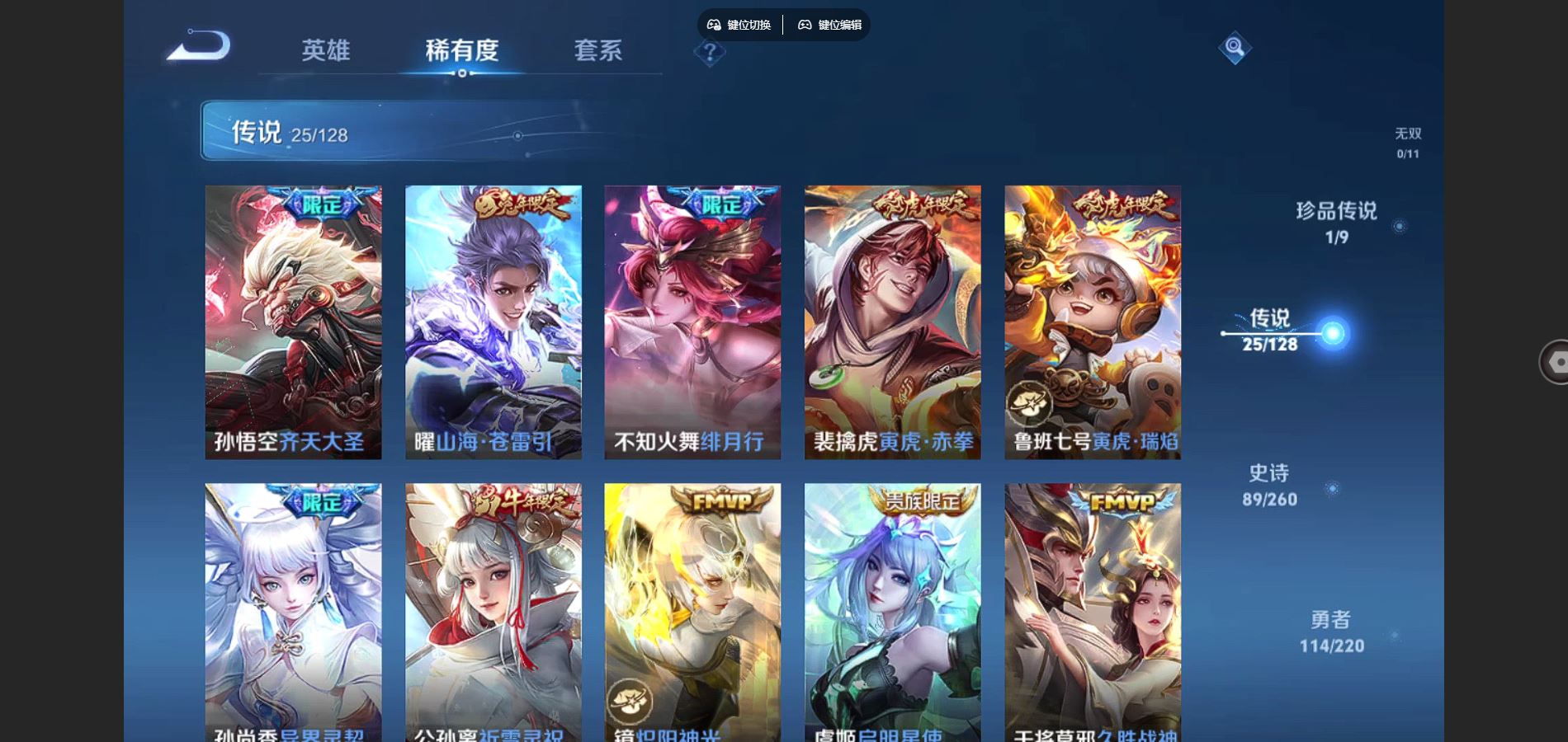 WZCMW3289479王者荣耀账号详情图12