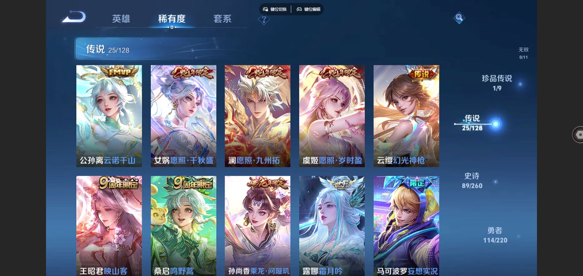 WZCMW3289479王者荣耀账号详情图11