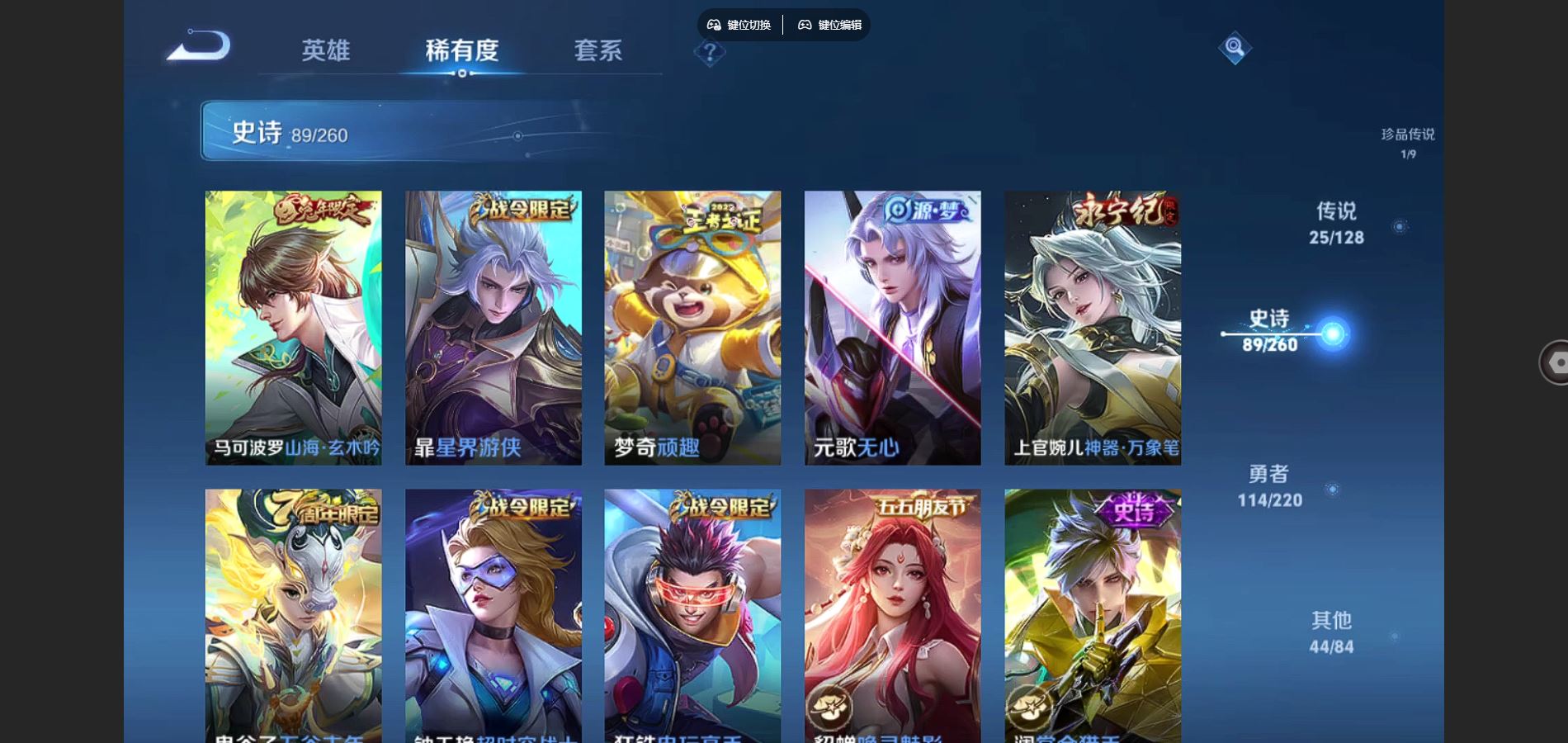 WZCMW3289479王者荣耀账号详情图24