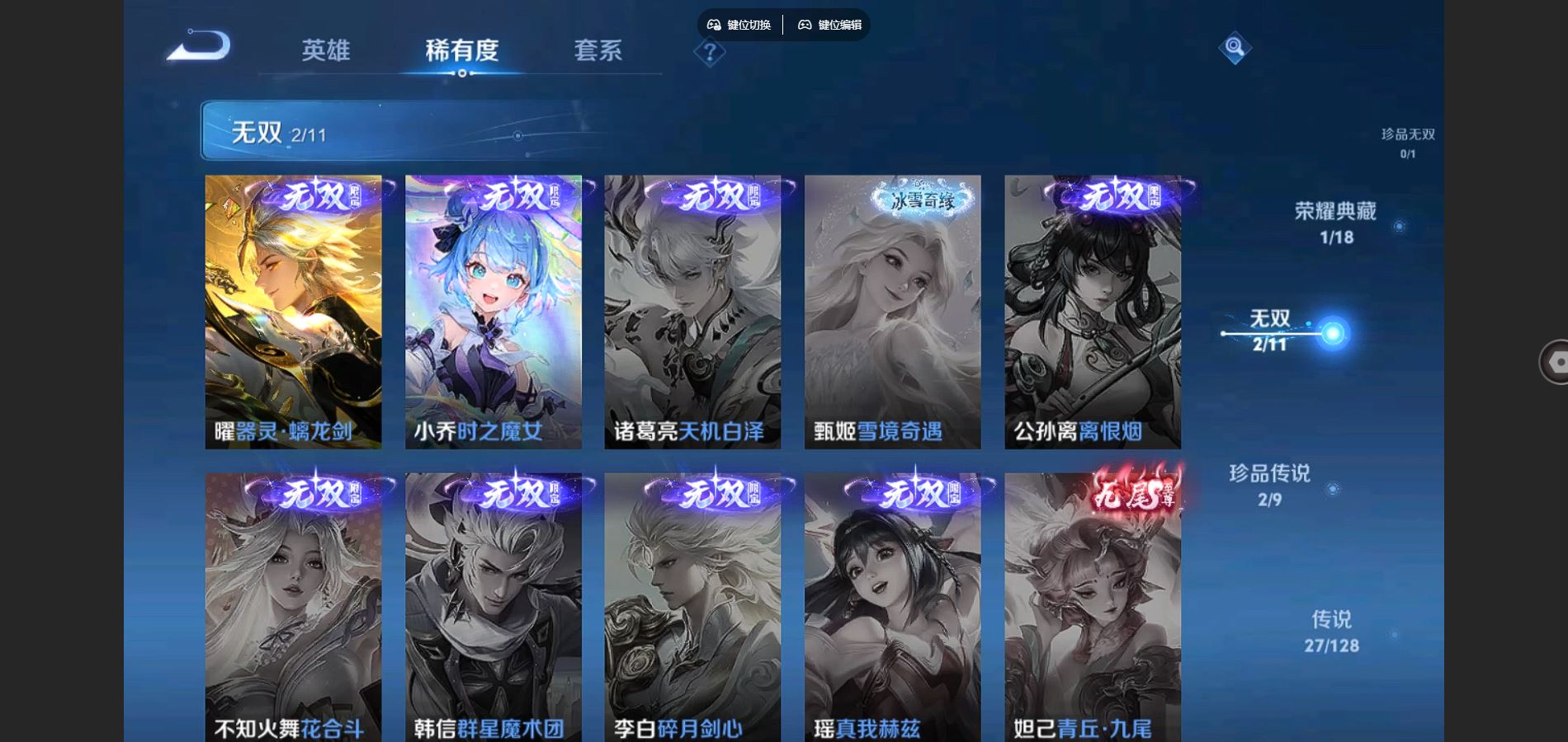 WZCMW3289450王者荣耀账号详情图4