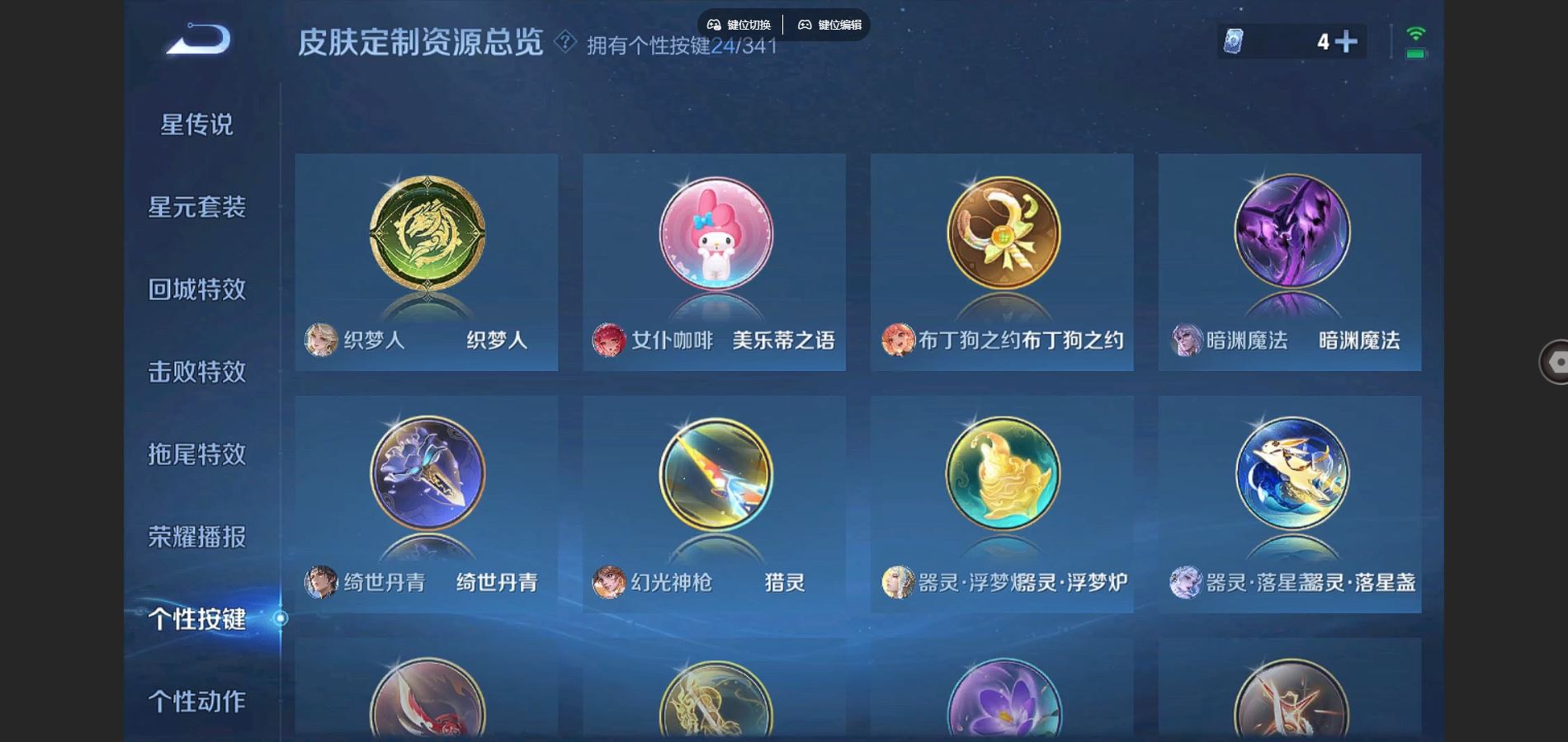 WZCMW3289450王者荣耀账号详情图10