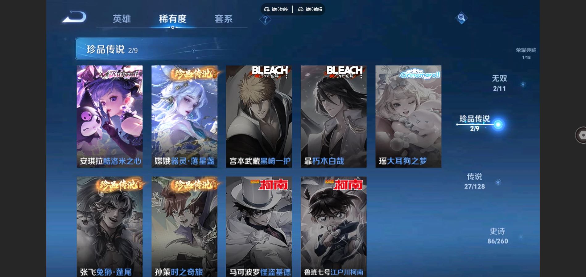 WZCMW3289450王者荣耀账号详情图7