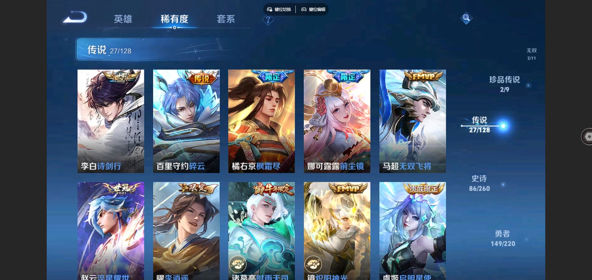 WZCMW3289450王者荣耀账号详情图14