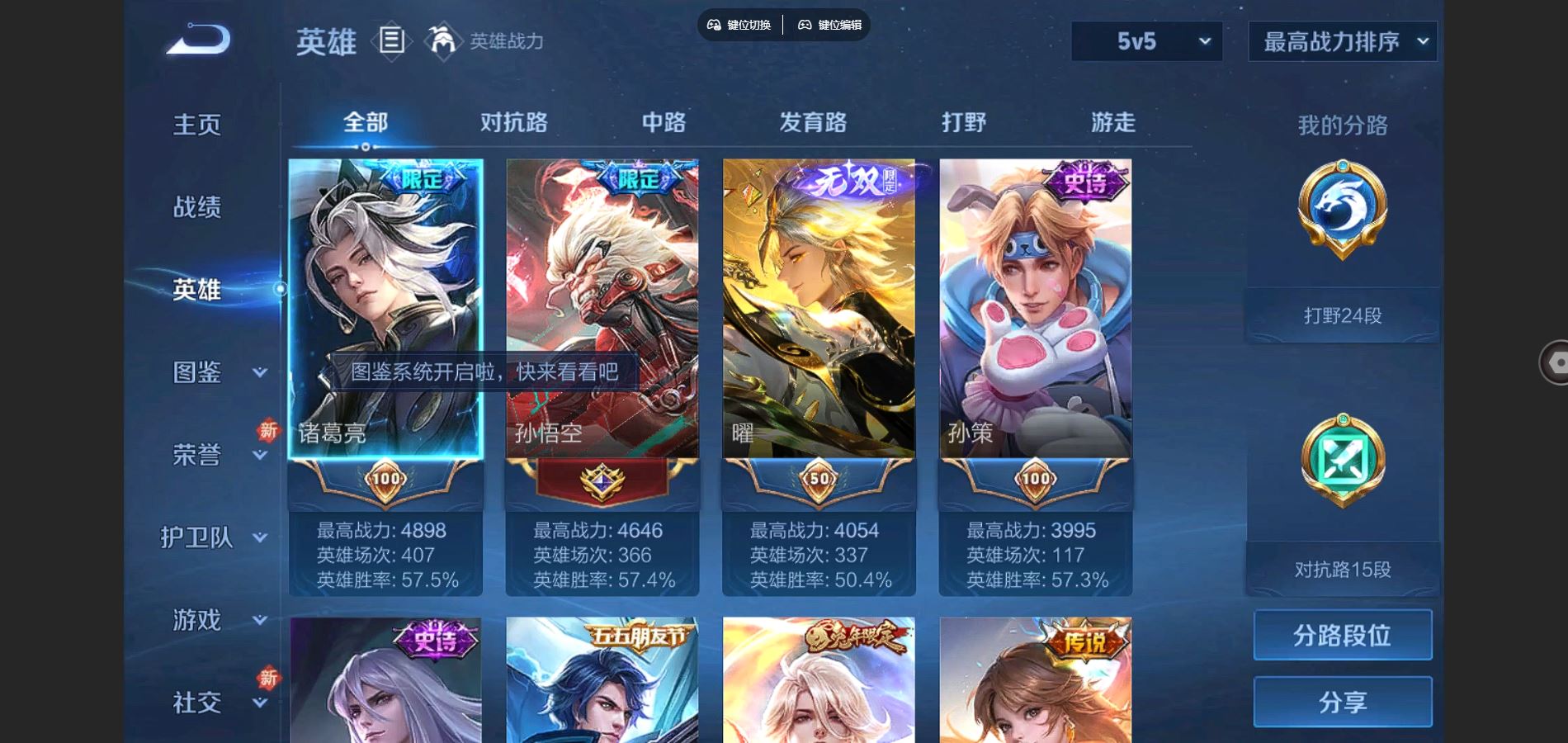 WZCMW3289450王者荣耀账号详情图6