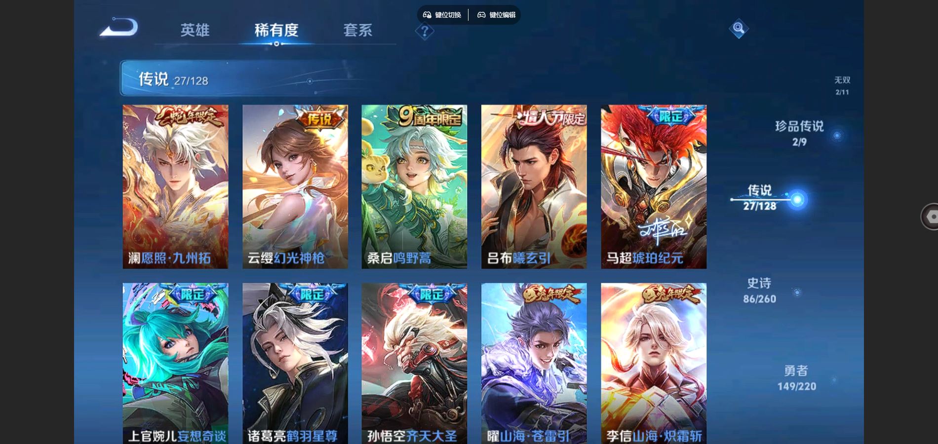 WZCMW3289450王者荣耀账号详情图17