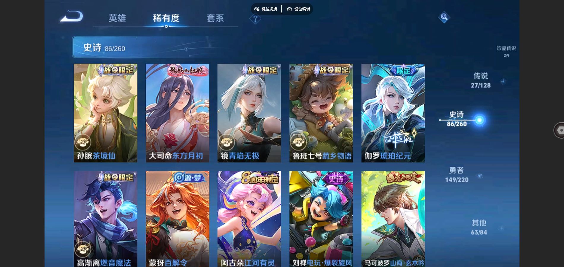 WZCMW3289450王者荣耀账号详情图11