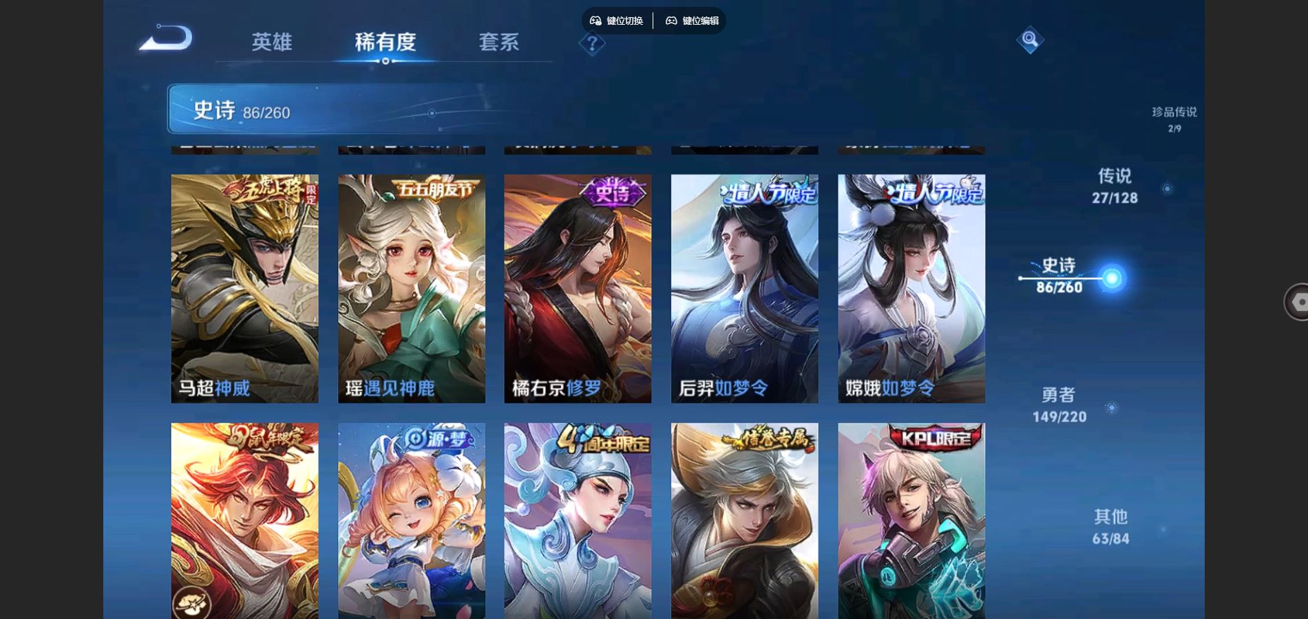 WZCMW3289450王者荣耀账号详情图19