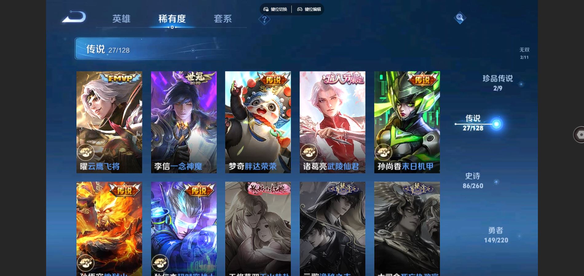WZCMW3289450王者荣耀账号详情图21