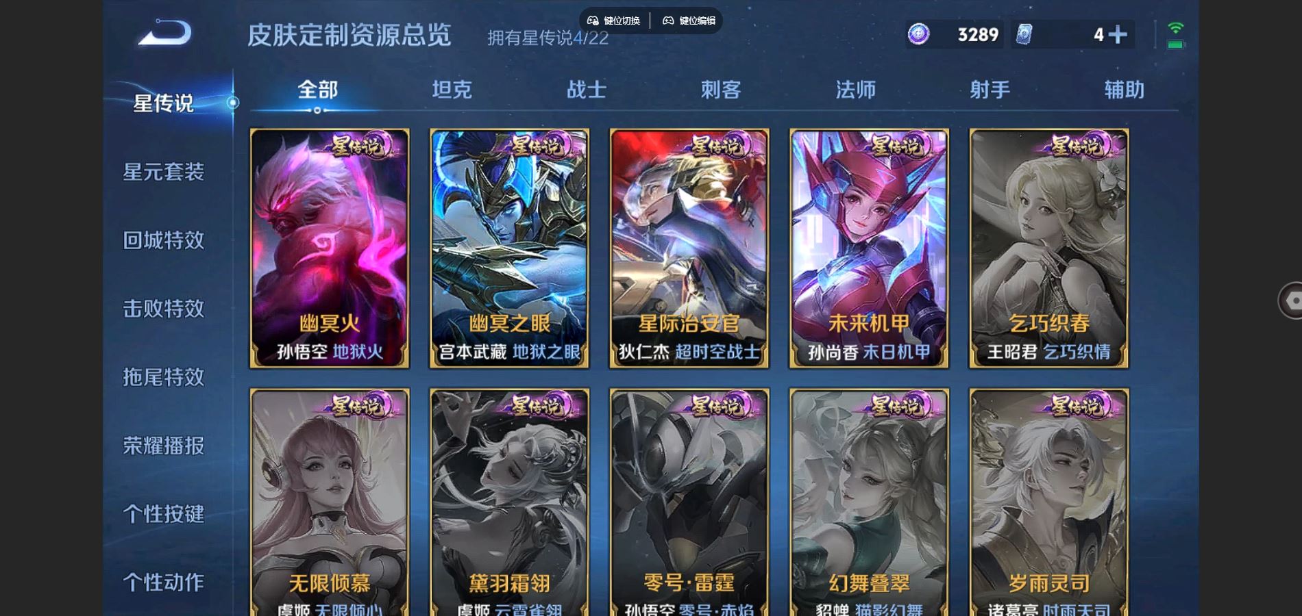 WZCMW3289450王者荣耀账号详情图25