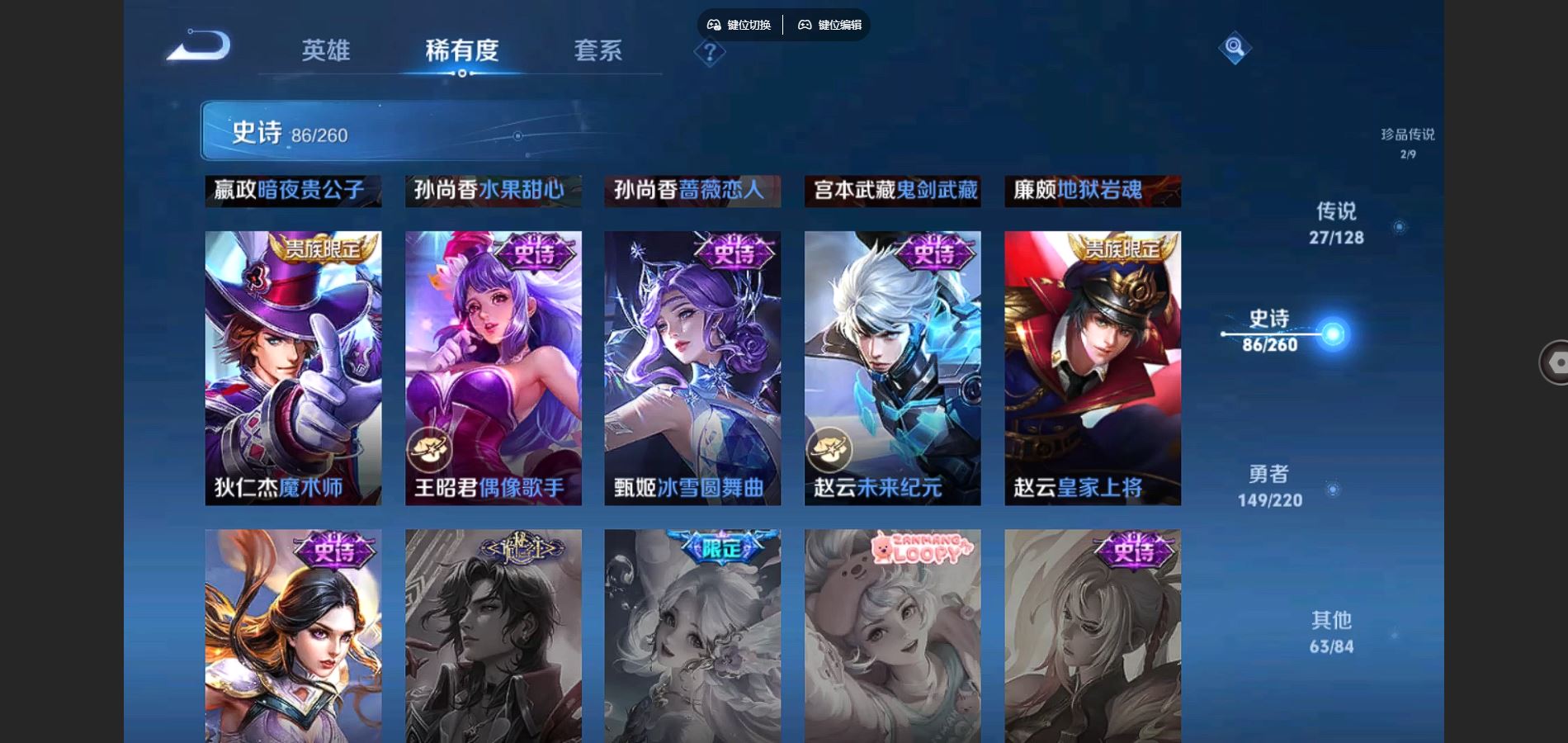 WZCMW3289450王者荣耀账号详情图24