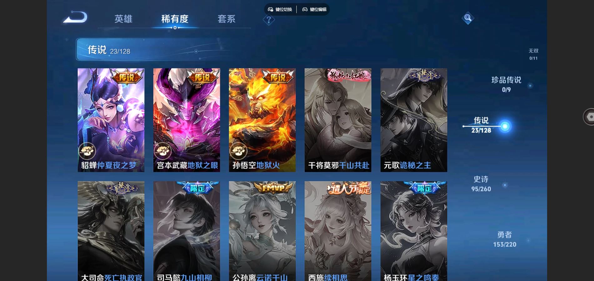 WZCMW3289504王者荣耀账号详情图9