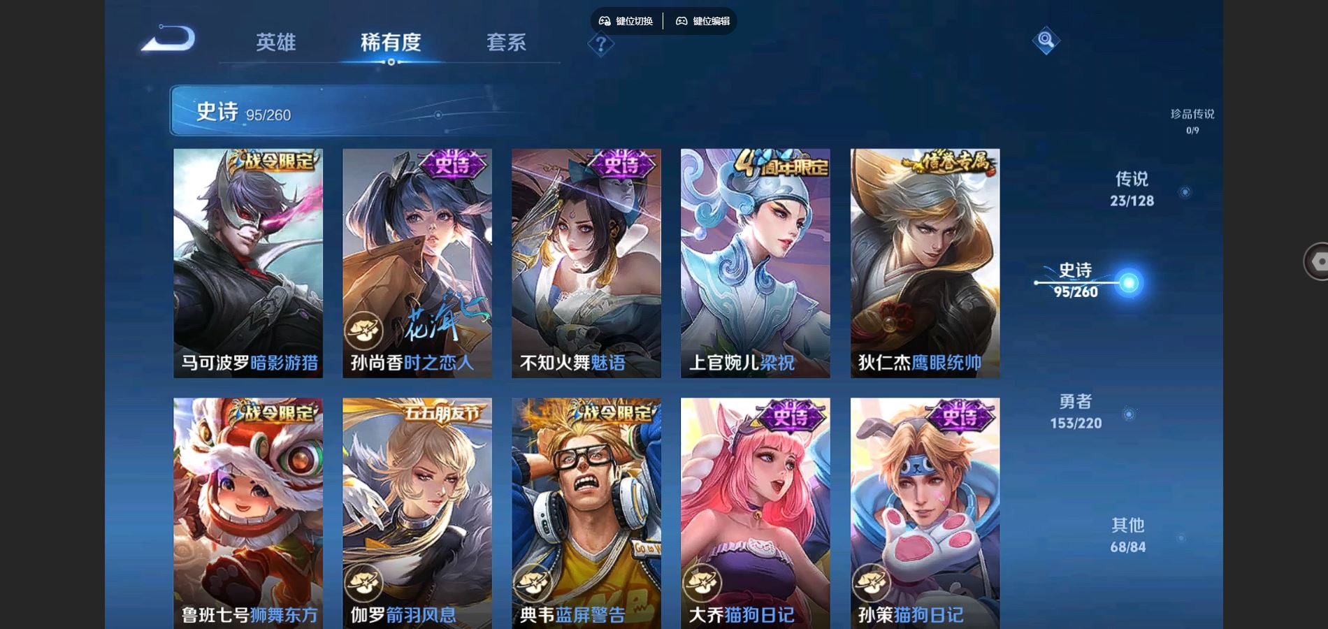 WZCMW3289504王者荣耀账号详情图12