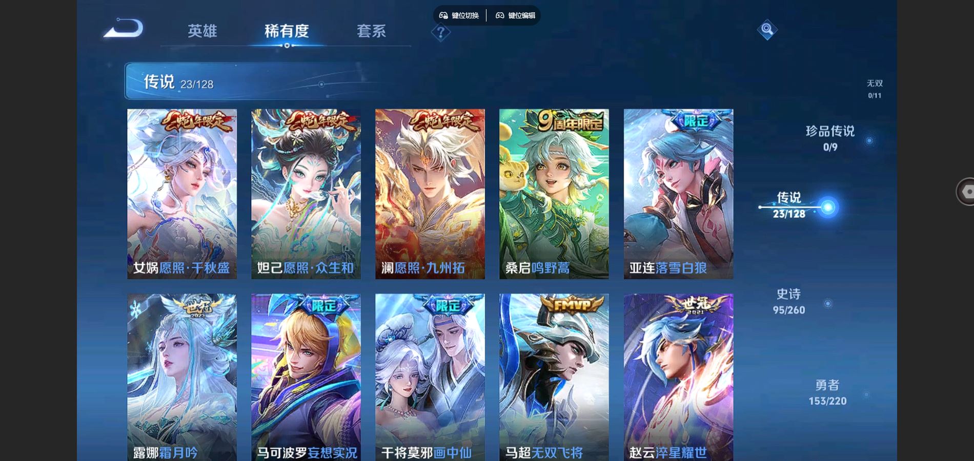 WZCMW3289504王者荣耀账号详情图14